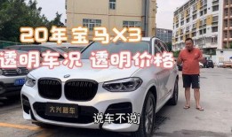 宝马x3最新爆料视频,前瞻科技与动感设计惊艳亮相